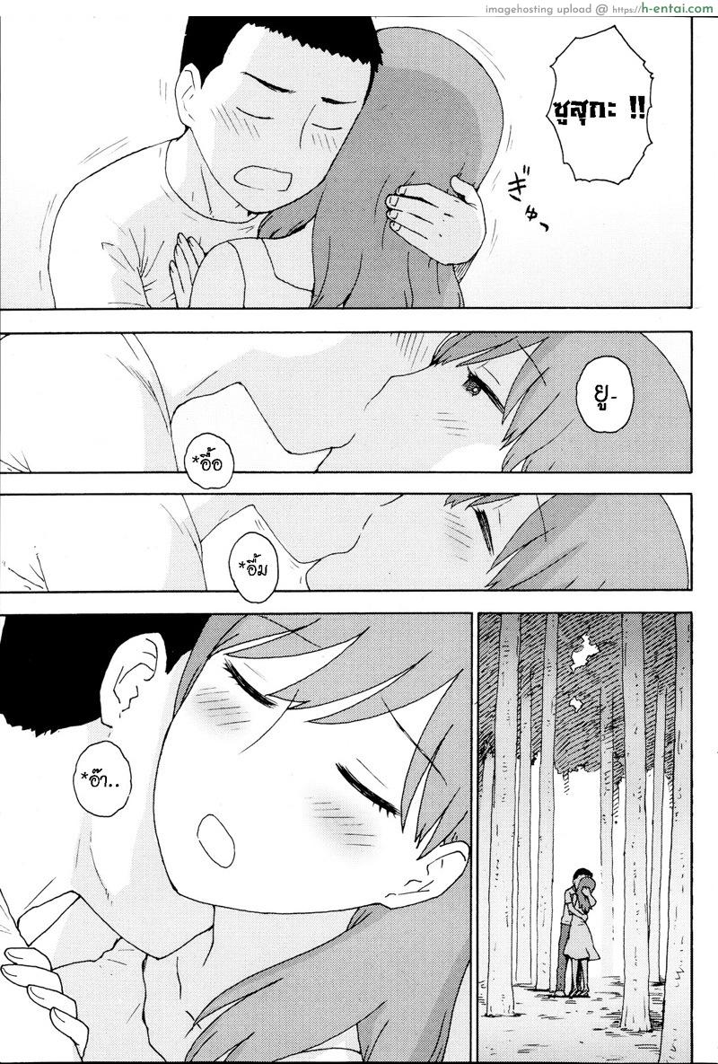 ความทรงจำครั้งสุดท้าย - แผ่น 7