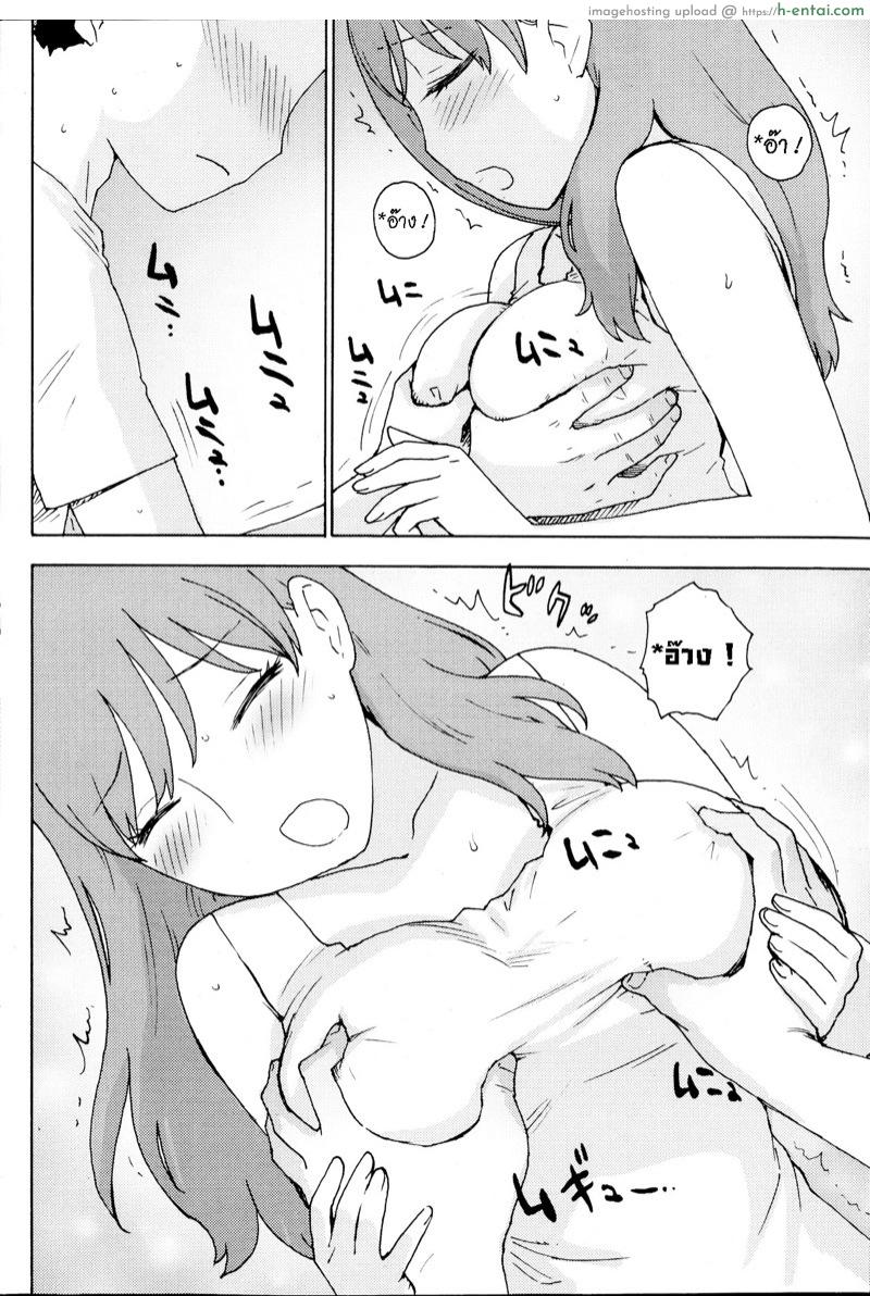 ความทรงจำครั้งสุดท้าย - แผ่น 8