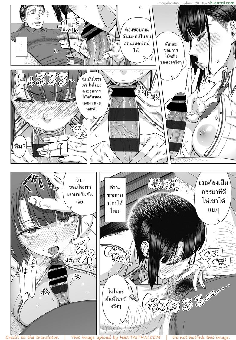 บังเอิญว่าโลกมันกลม 2 - แผ่น 17