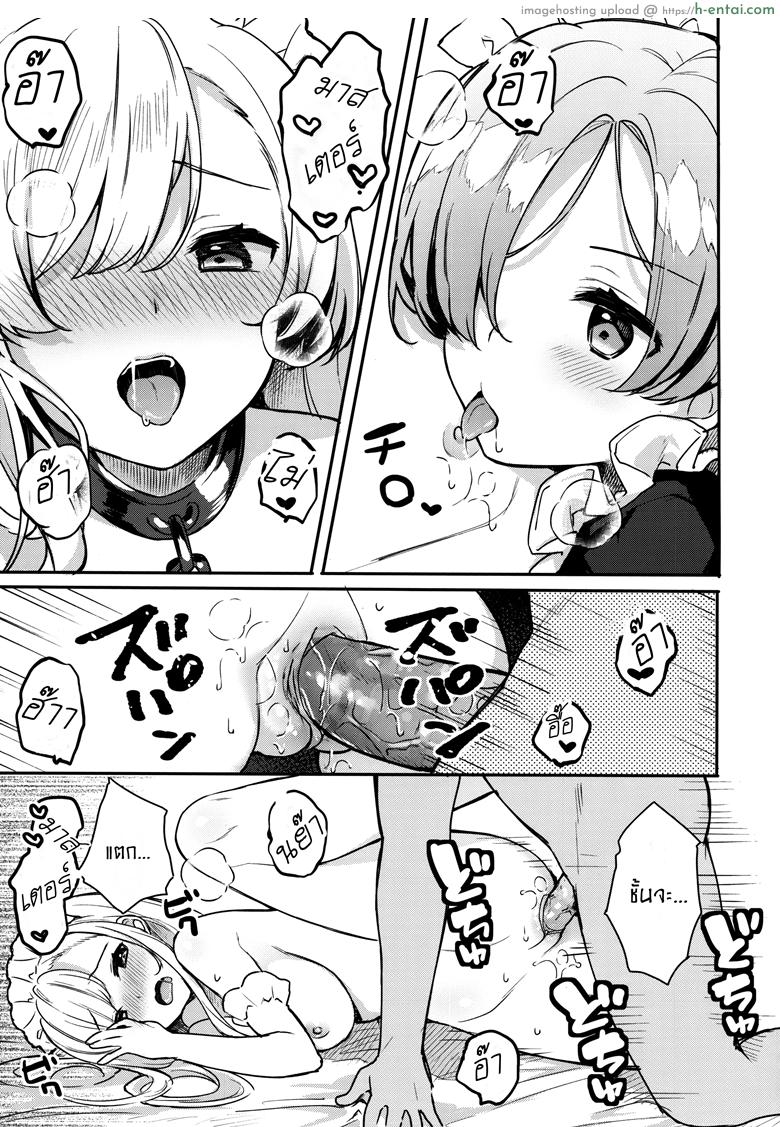 มืออาชีพด้านบริการ - แผ่น 11