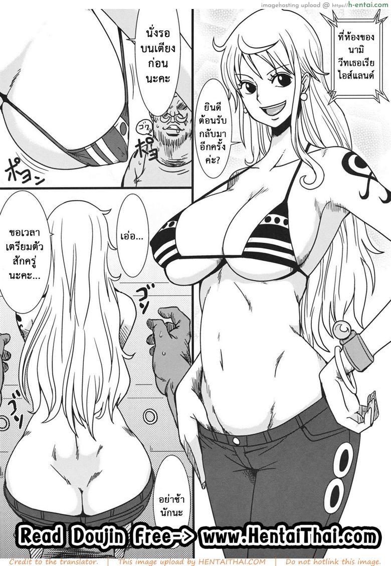 สไลด์หนอนกับนามิ - แผ่น 2