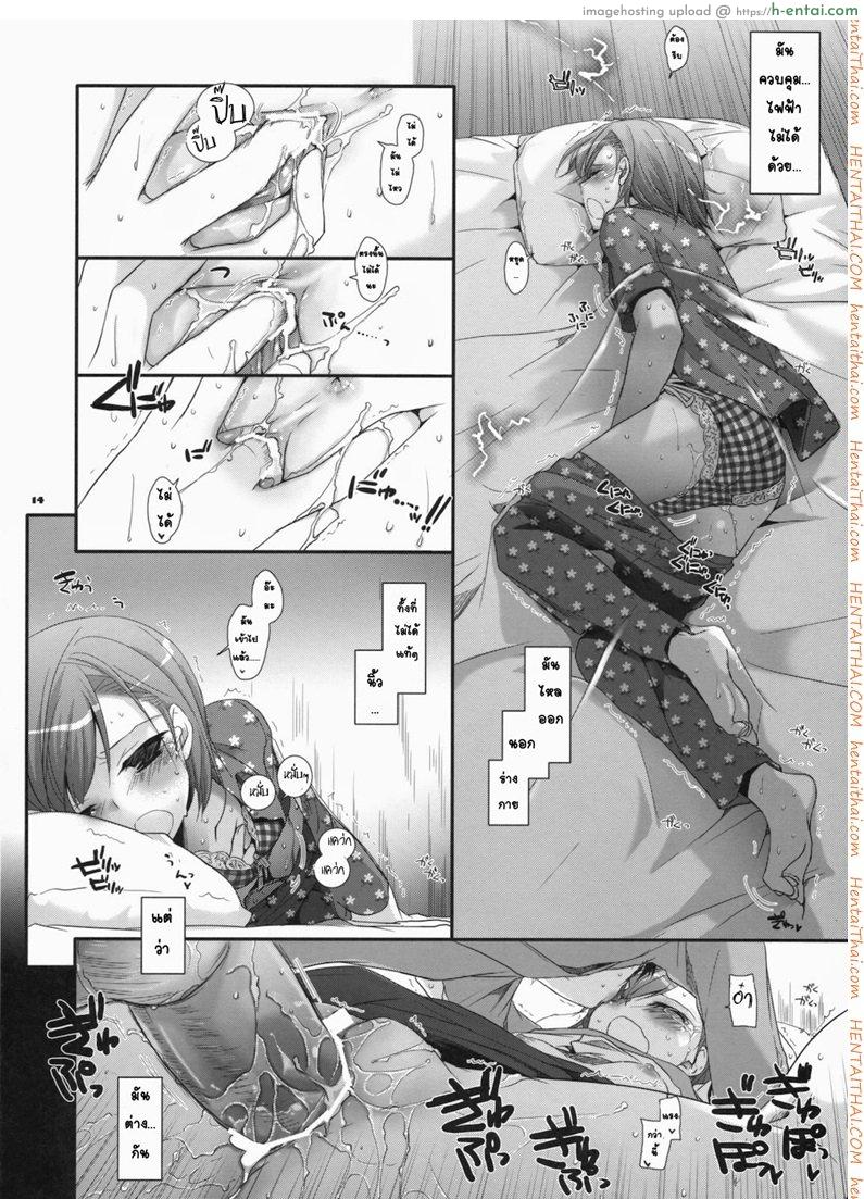 จินตนาการสุดดิบ - แผ่น 13