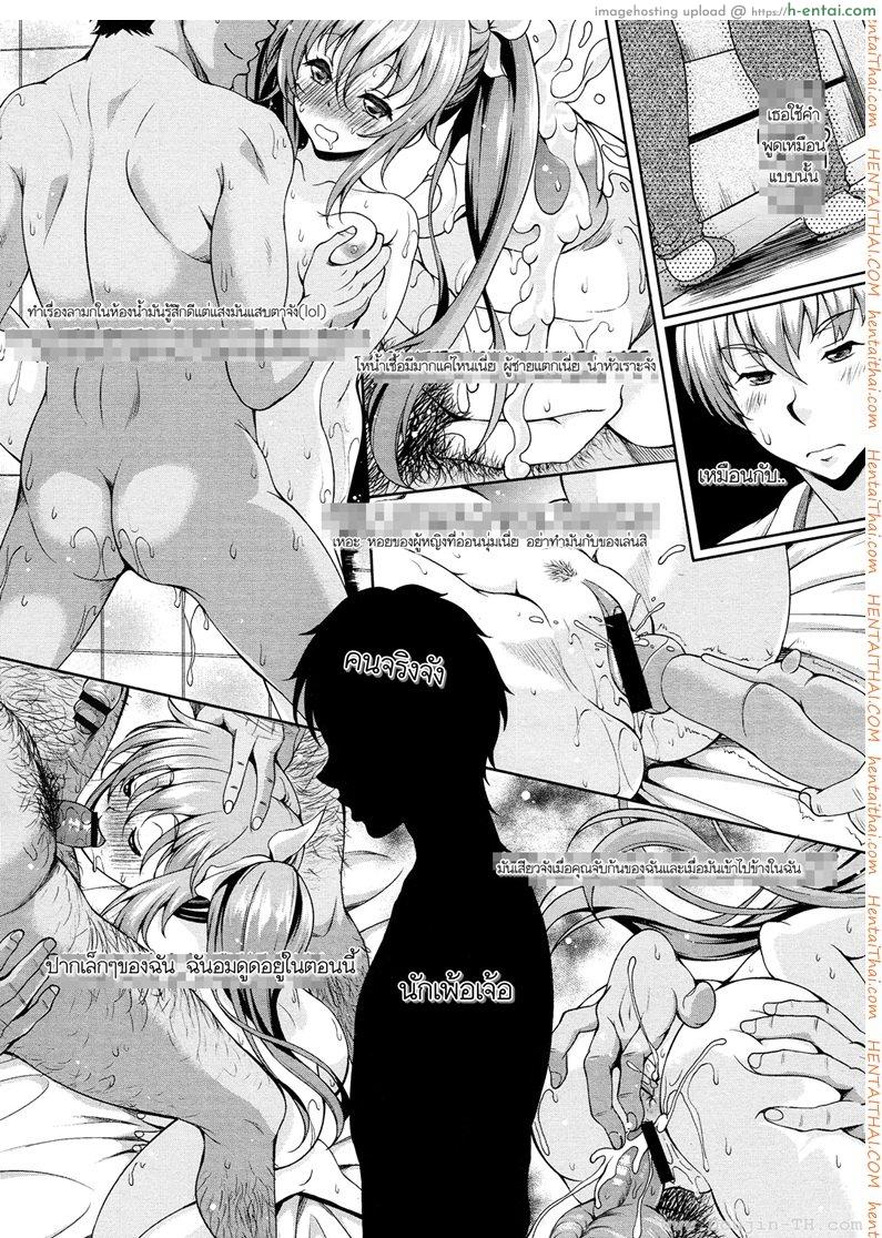 น้องสาวผมเป็นบล็อกเกอร์ - แผ่น 3