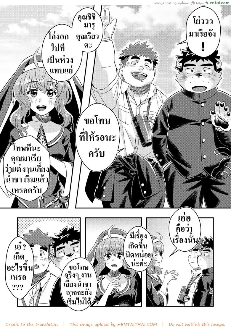 ชอบของใหญ่ ใส่เต็มปาก - แผ่น 2