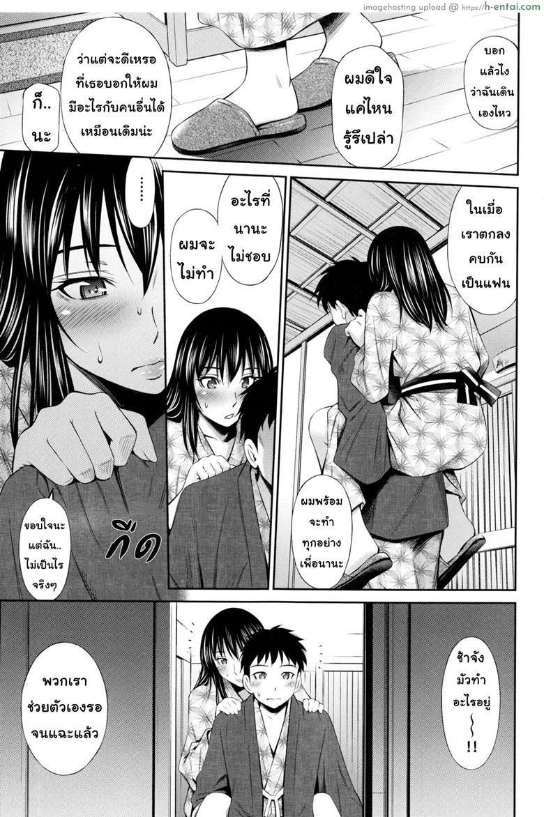 แชร์บ้านแชร์เสียว 7 - แผ่น 21