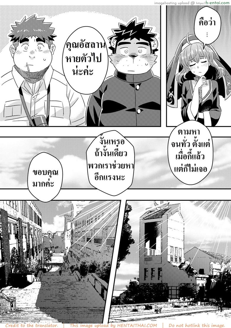 ชอบของใหญ่ ใส่เต็มปาก - แผ่น 3