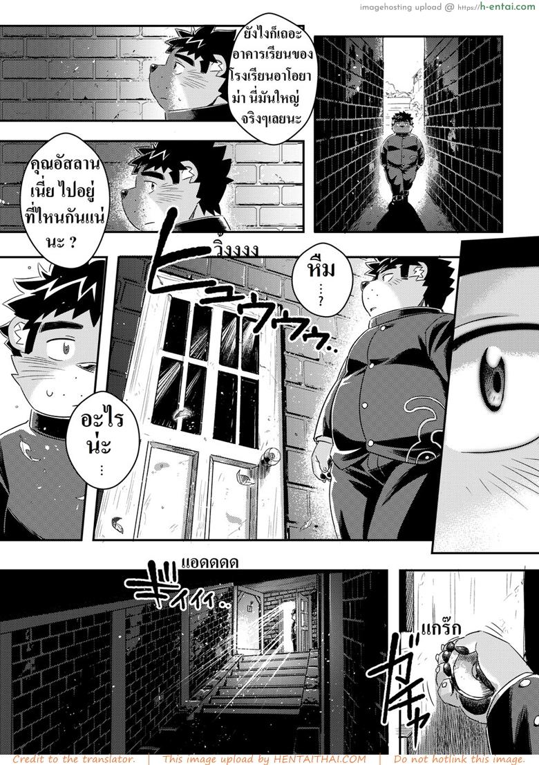 ชอบของใหญ่ ใส่เต็มปาก - แผ่น 4