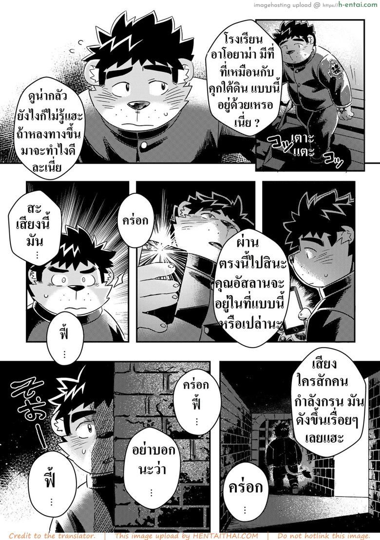 ชอบของใหญ่ ใส่เต็มปาก - แผ่น 5