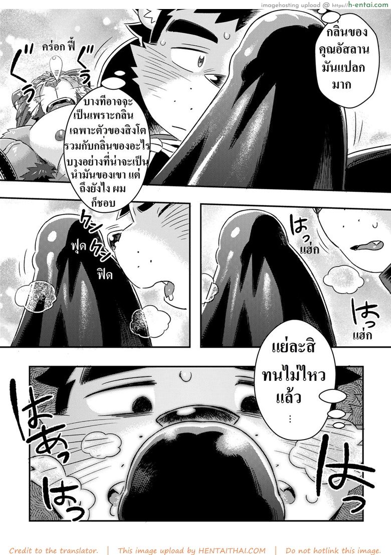 ชอบของใหญ่ ใส่เต็มปาก - แผ่น 8