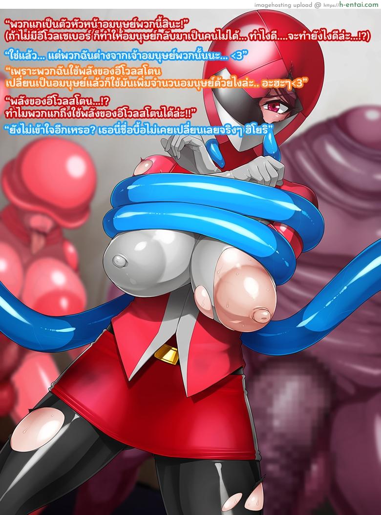 วิวัฒนาการ 3 - แผ่น 4