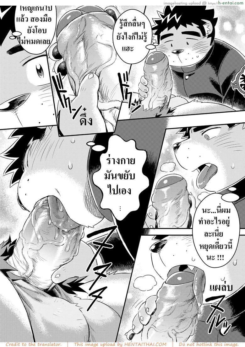 ชอบของใหญ่ ใส่เต็มปาก - แผ่น 10