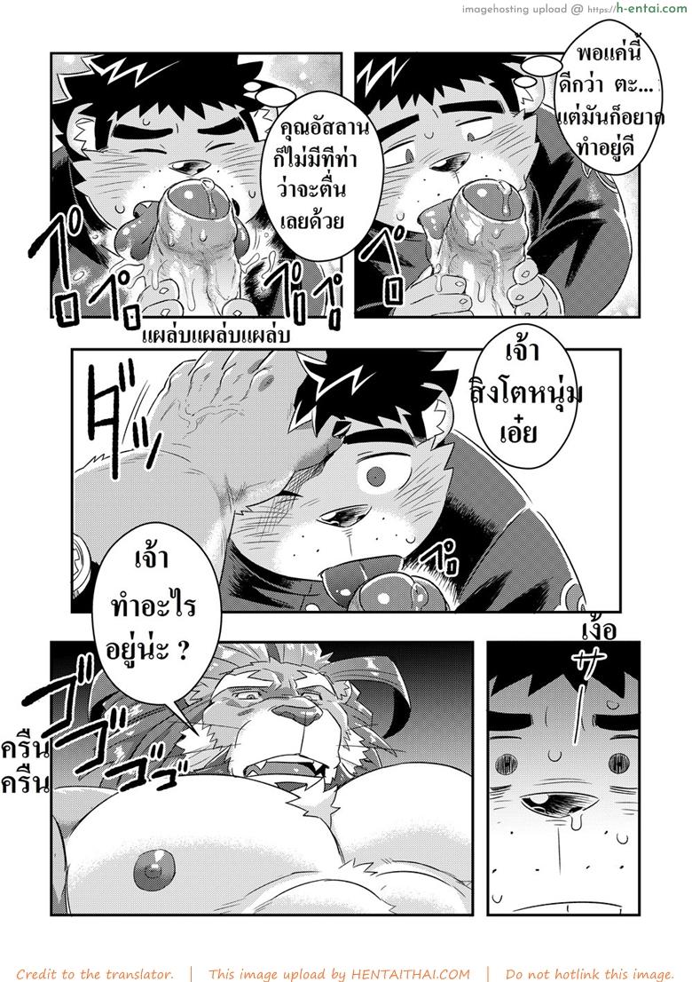 ชอบของใหญ่ ใส่เต็มปาก - แผ่น 11