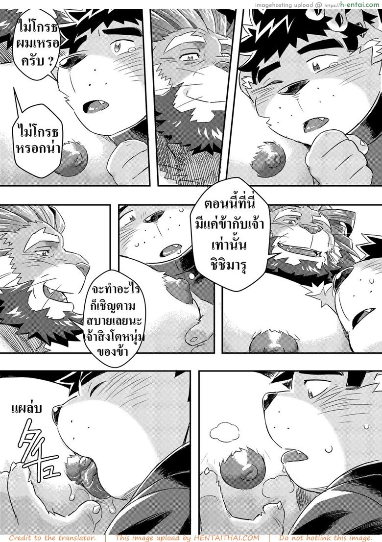 ชอบของใหญ่ ใส่เต็มปาก - แผ่น 13