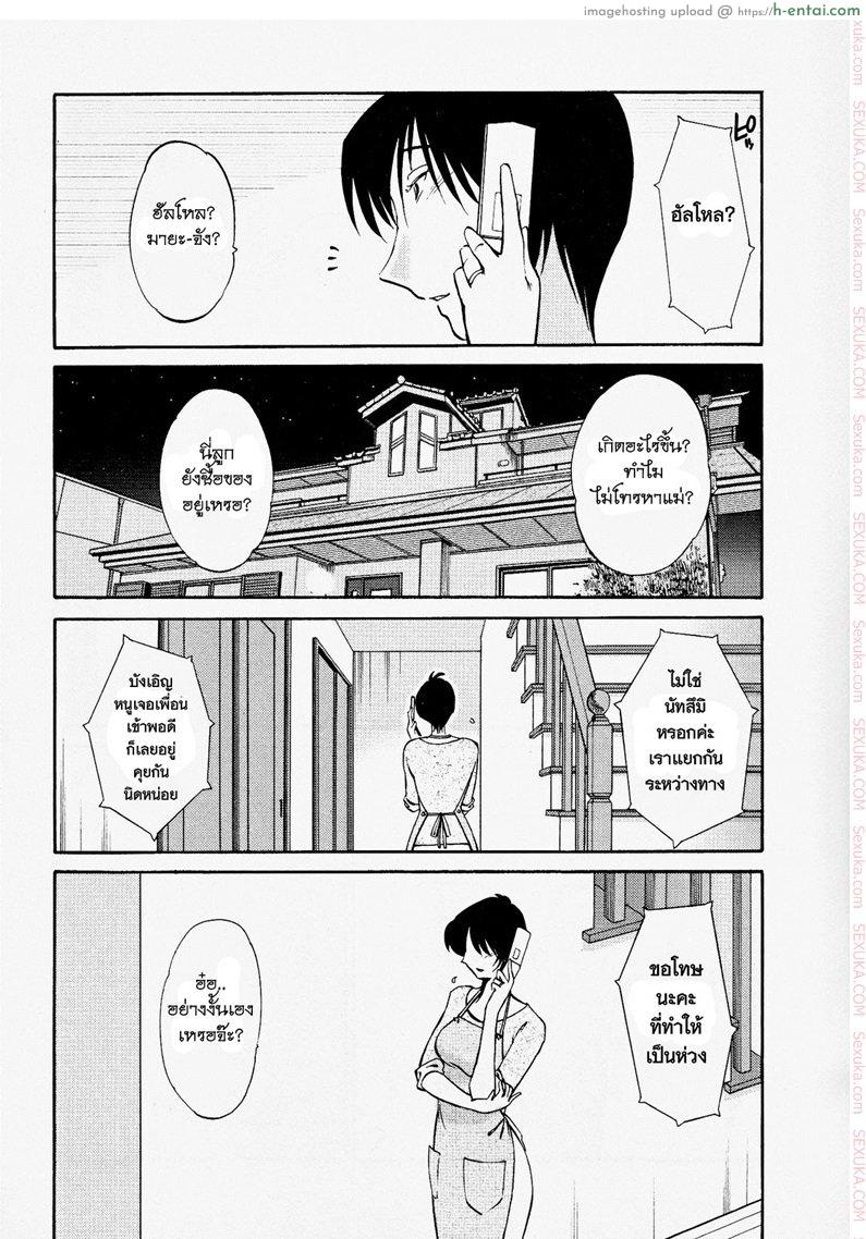 แม่ยายที่รัก 8 - มายะ - แผ่น 7