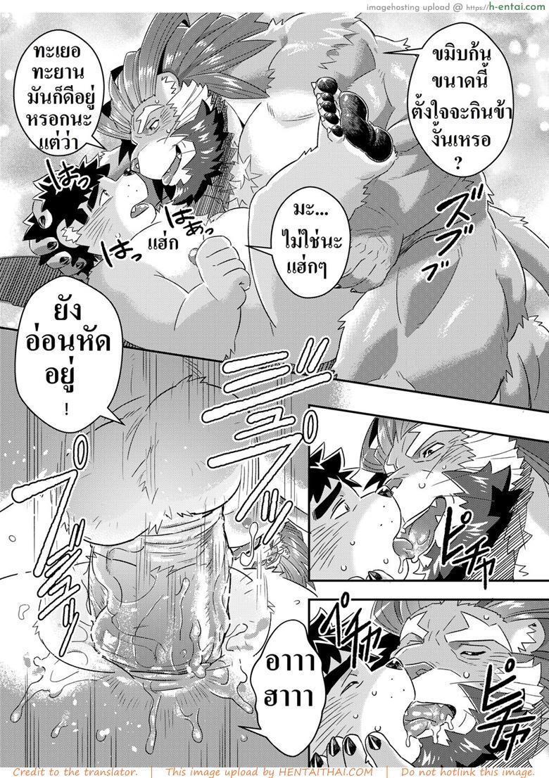 ชอบของใหญ่ ใส่เต็มปาก - แผ่น 21