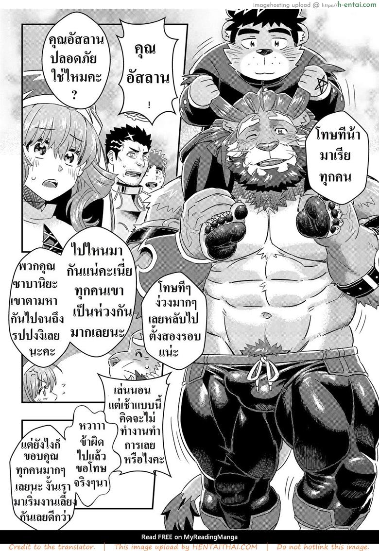 ชอบของใหญ่ ใส่เต็มปาก - แผ่น 24