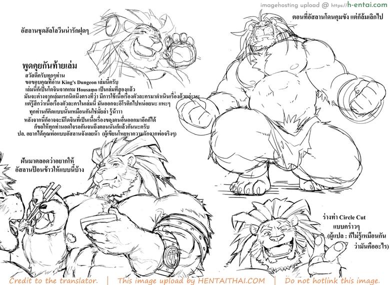 ชอบของใหญ่ ใส่เต็มปาก - แผ่น 26