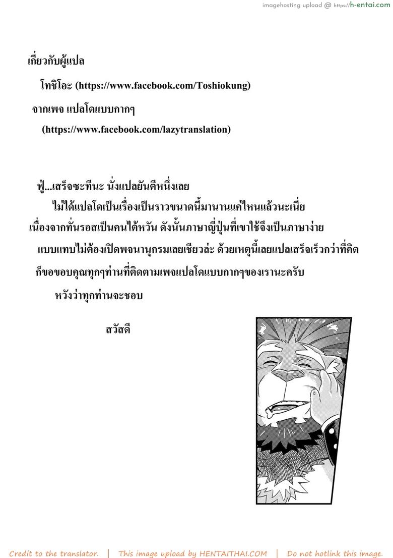 ชอบของใหญ่ ใส่เต็มปาก - แผ่น 27