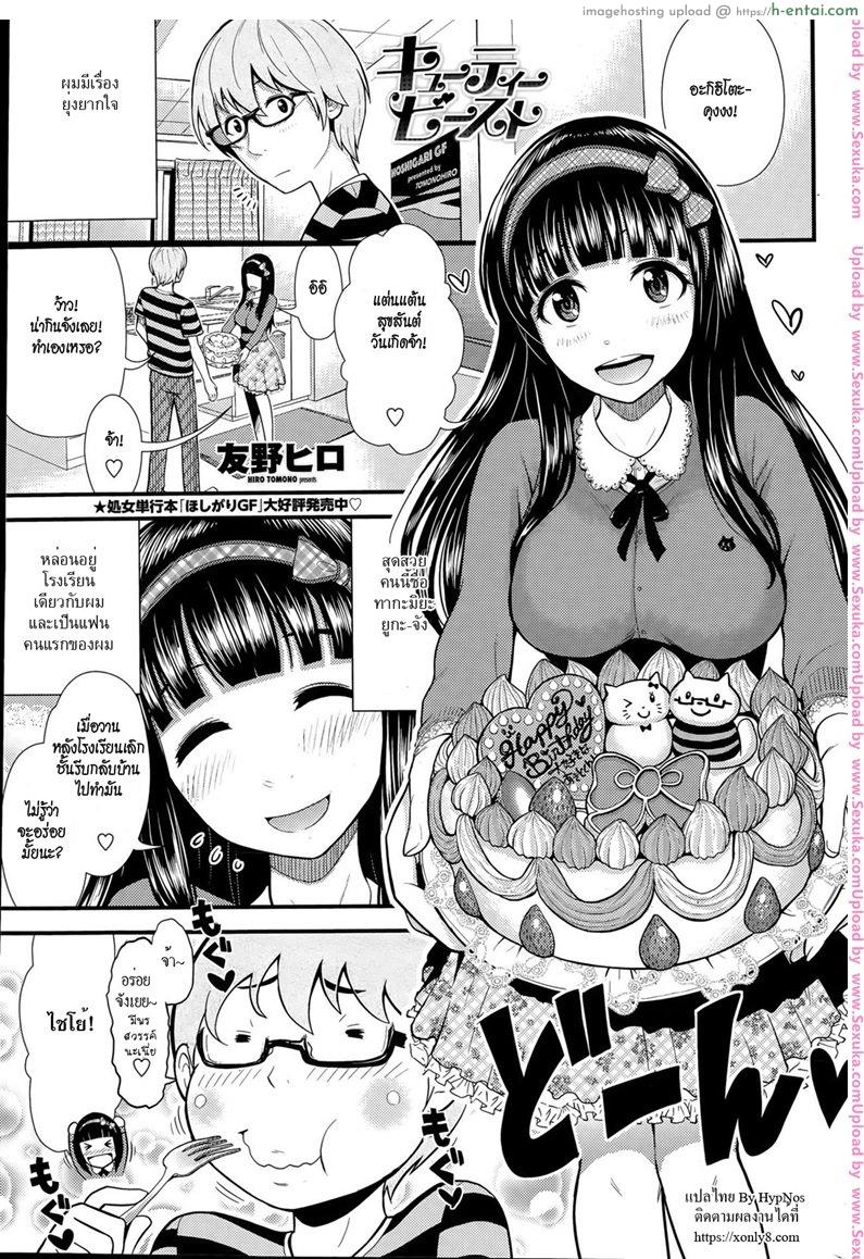 ถึงเวลาเผด็จศึก - แผ่น 1