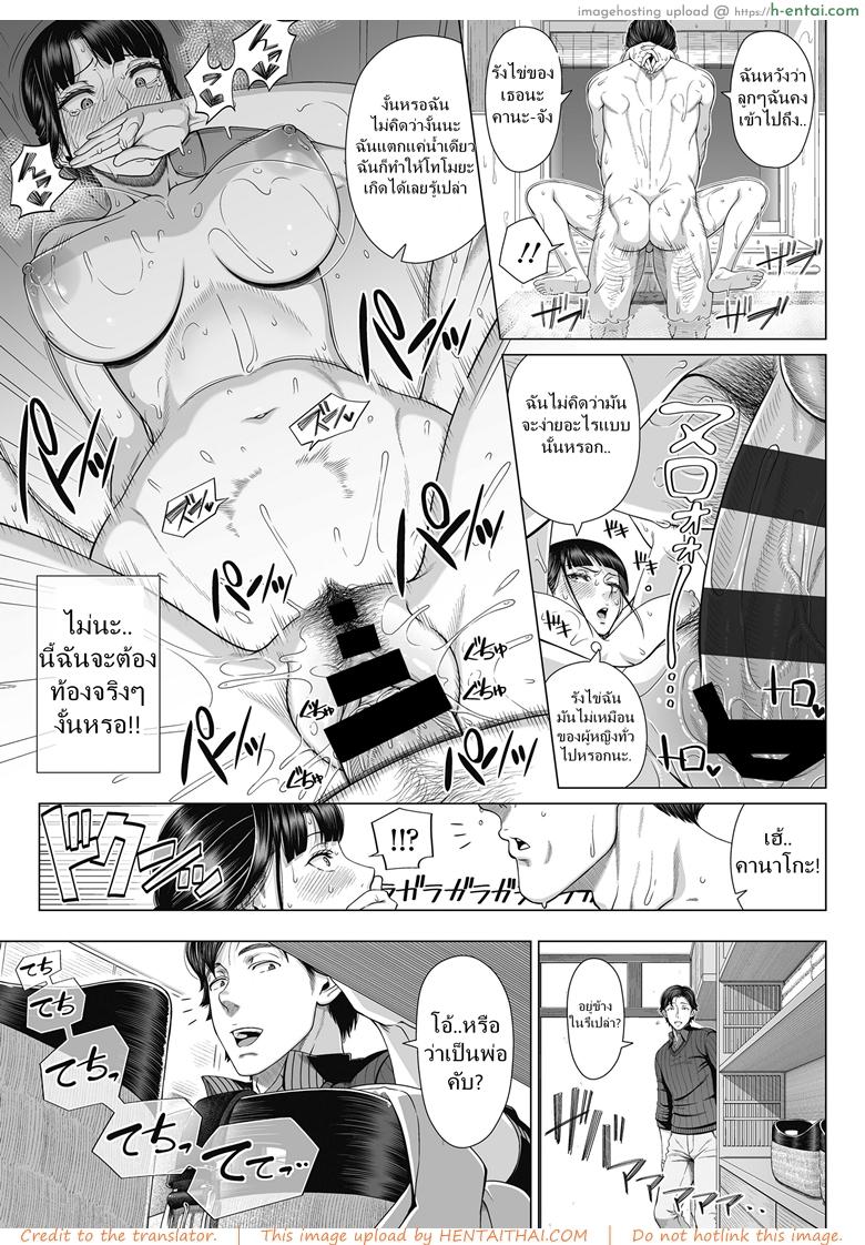 บังเอิญว่าโลกมันกลม 3 จบ - แผ่น 10