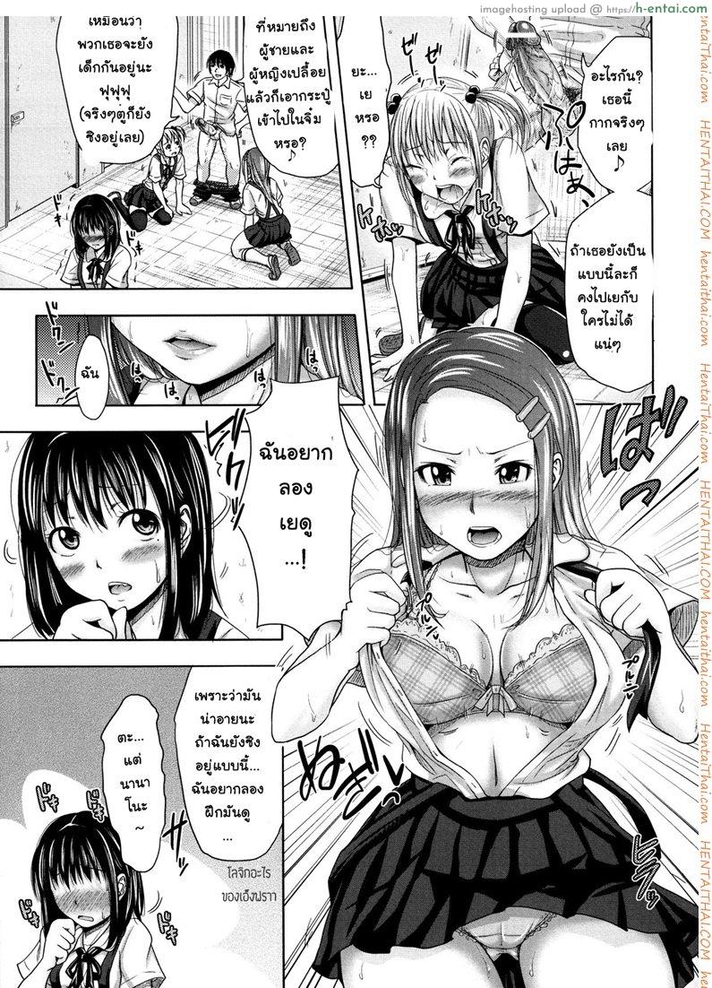 ย้อนเวลา ล่าฮาเร็ม 1 - แผ่น 6