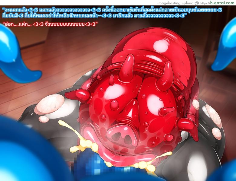 วิวัฒนาการ 3 - แผ่น 38