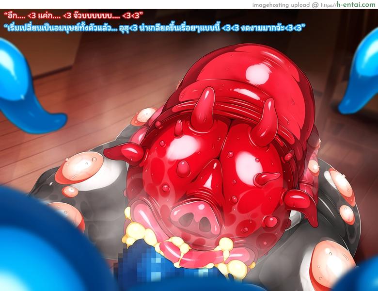 วิวัฒนาการ 3 - แผ่น 40