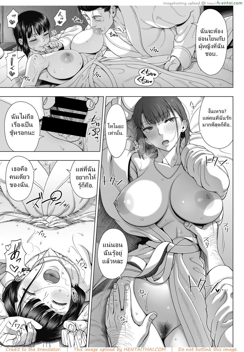 บังเอิญว่าโลกมันกลม 3 จบ - แผ่น 18