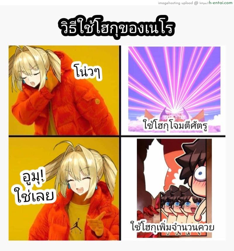 มา 5 ไม่ถือว่ารุม - แผ่น 17