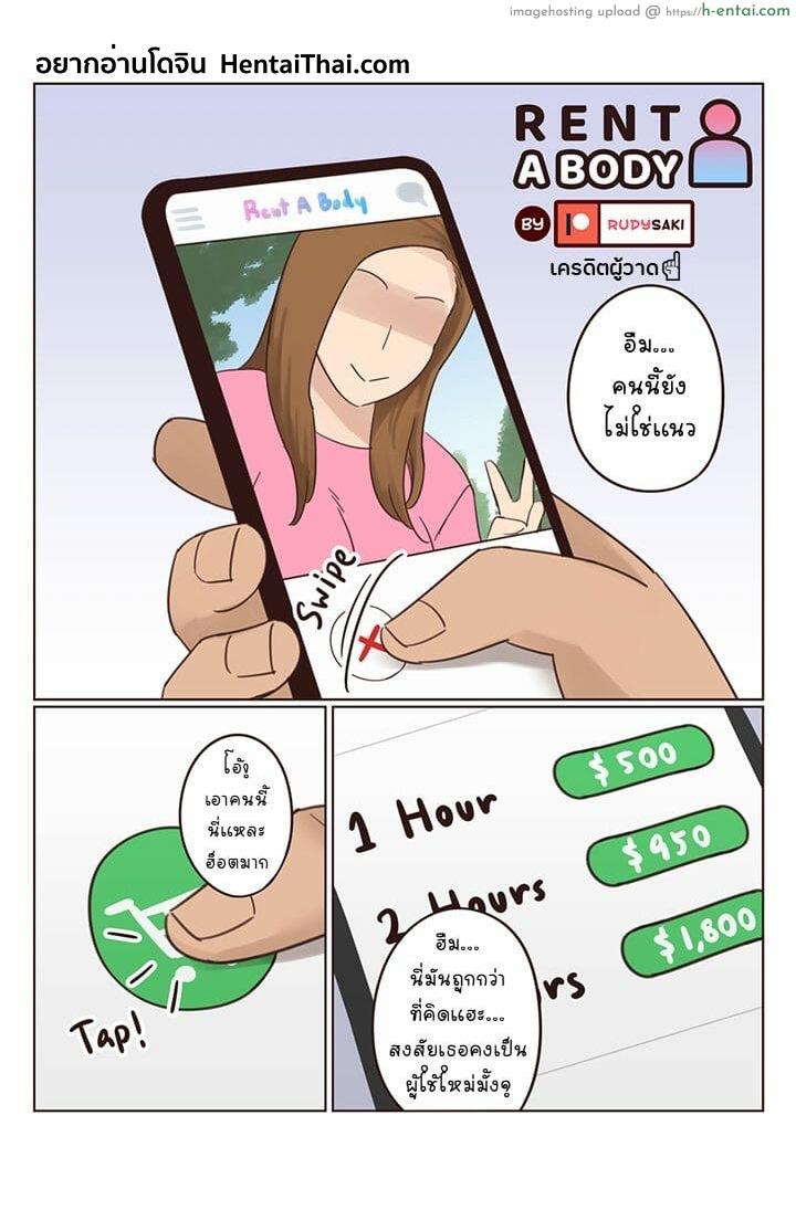 เช่าปุ๊บสลับปั๊บ - แผ่น 1