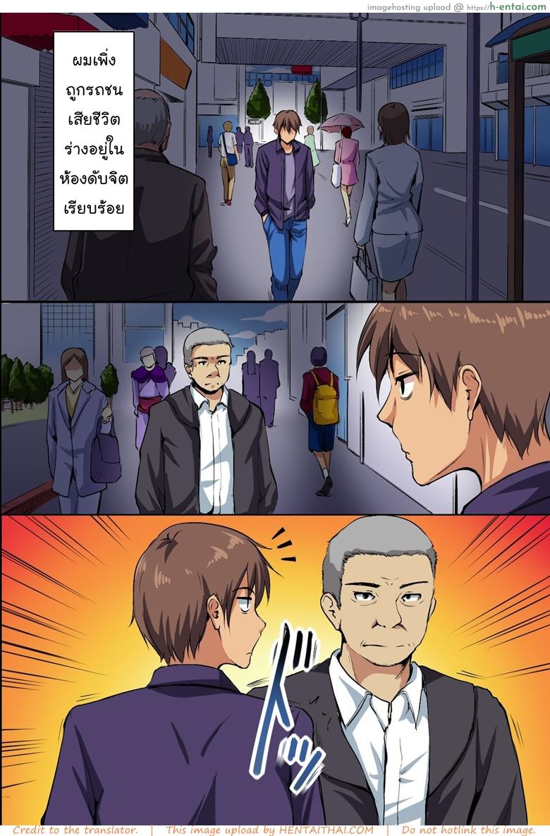 ตายแล้วไปไหน - แผ่น 2