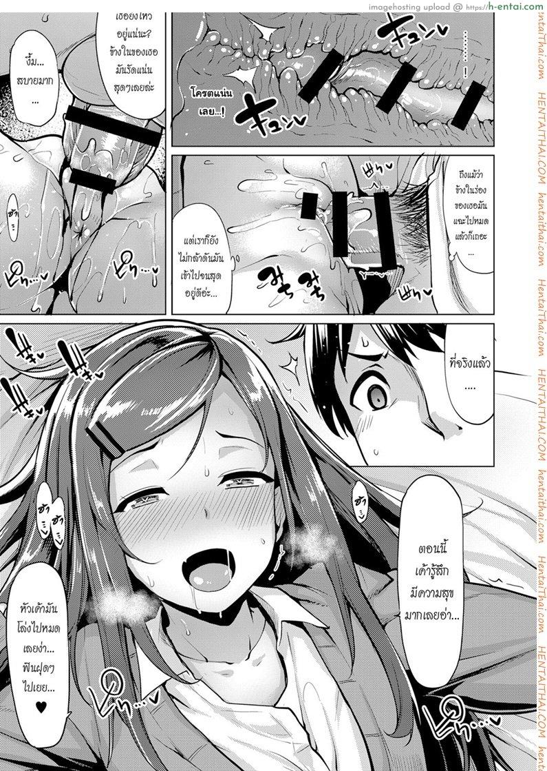 สาวน้อยแอ๊บแบ๊ว - แผ่น 9