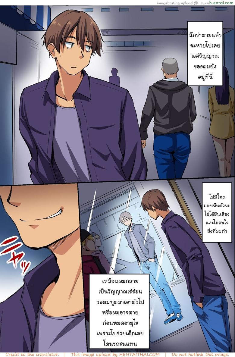 ตายแล้วไปไหน - แผ่น 3