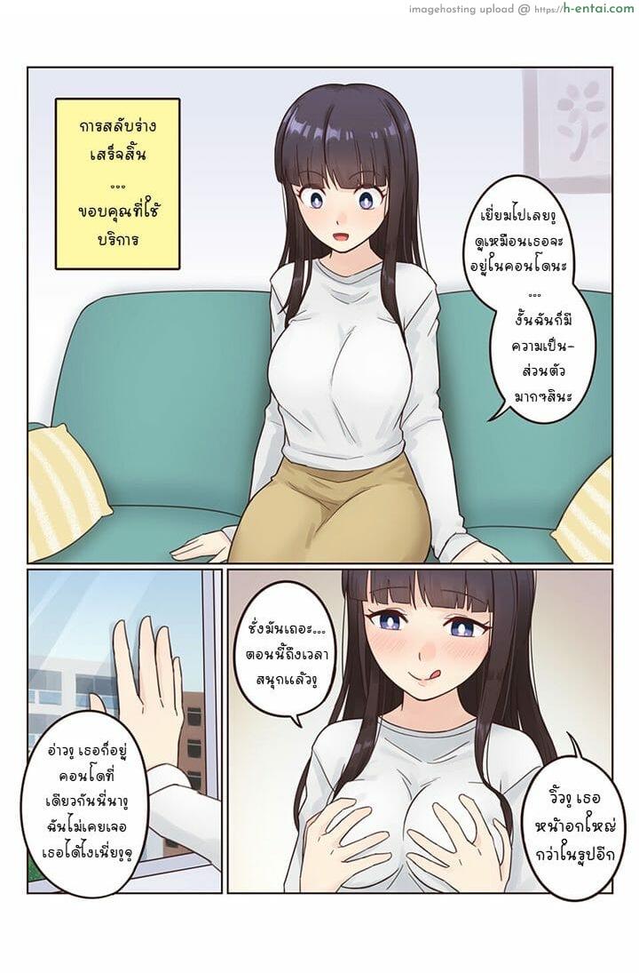 เช่าปุ๊บสลับปั๊บ - แผ่น 3