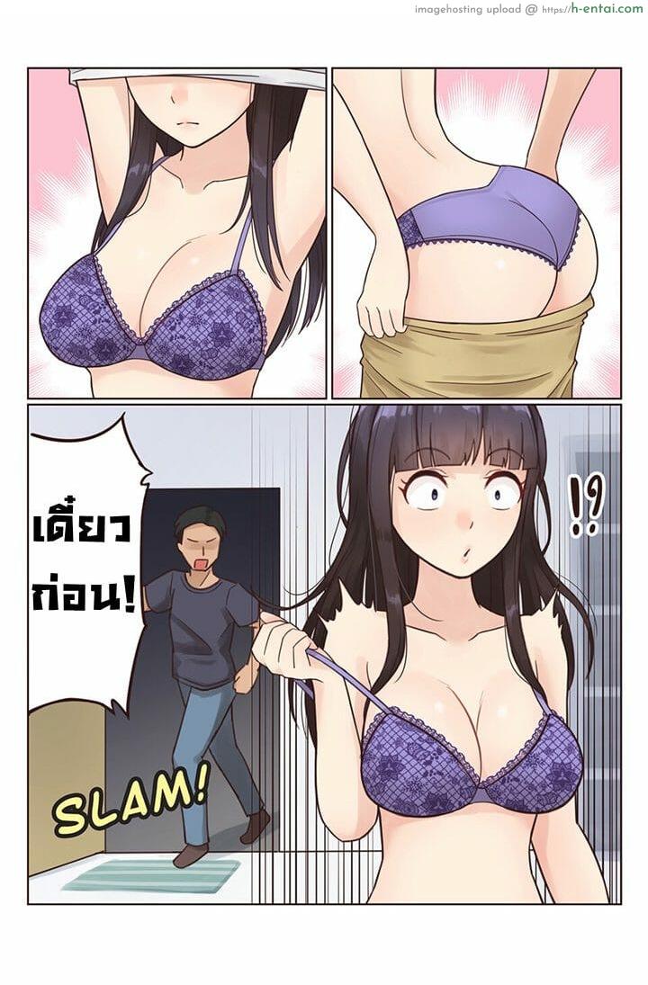 เช่าปุ๊บสลับปั๊บ - แผ่น 4