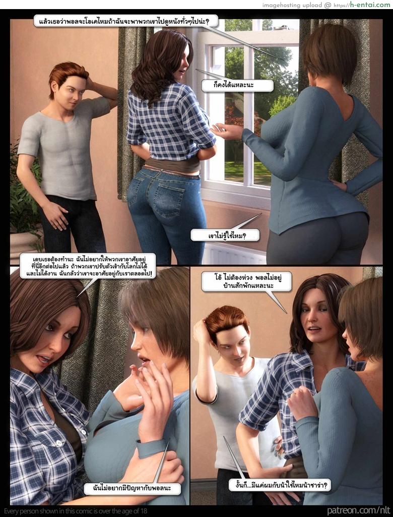 น้าเดปโชว์ของ - แผ่น 6