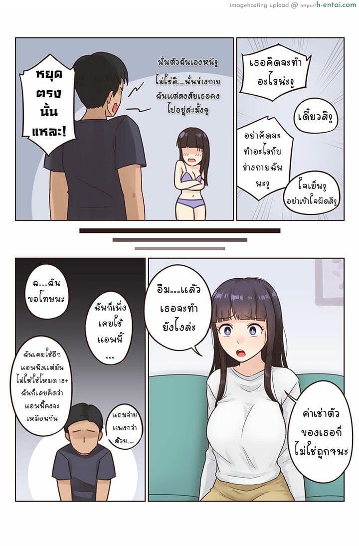 เช่าปุ๊บสลับปั๊บ - แผ่น 5