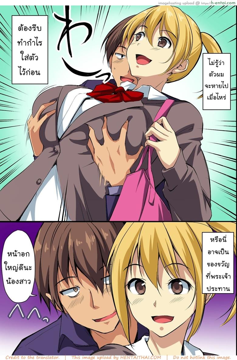 ตายแล้วไปไหน - แผ่น 5