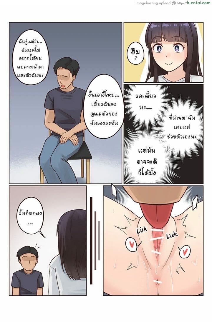 เช่าปุ๊บสลับปั๊บ - แผ่น 6