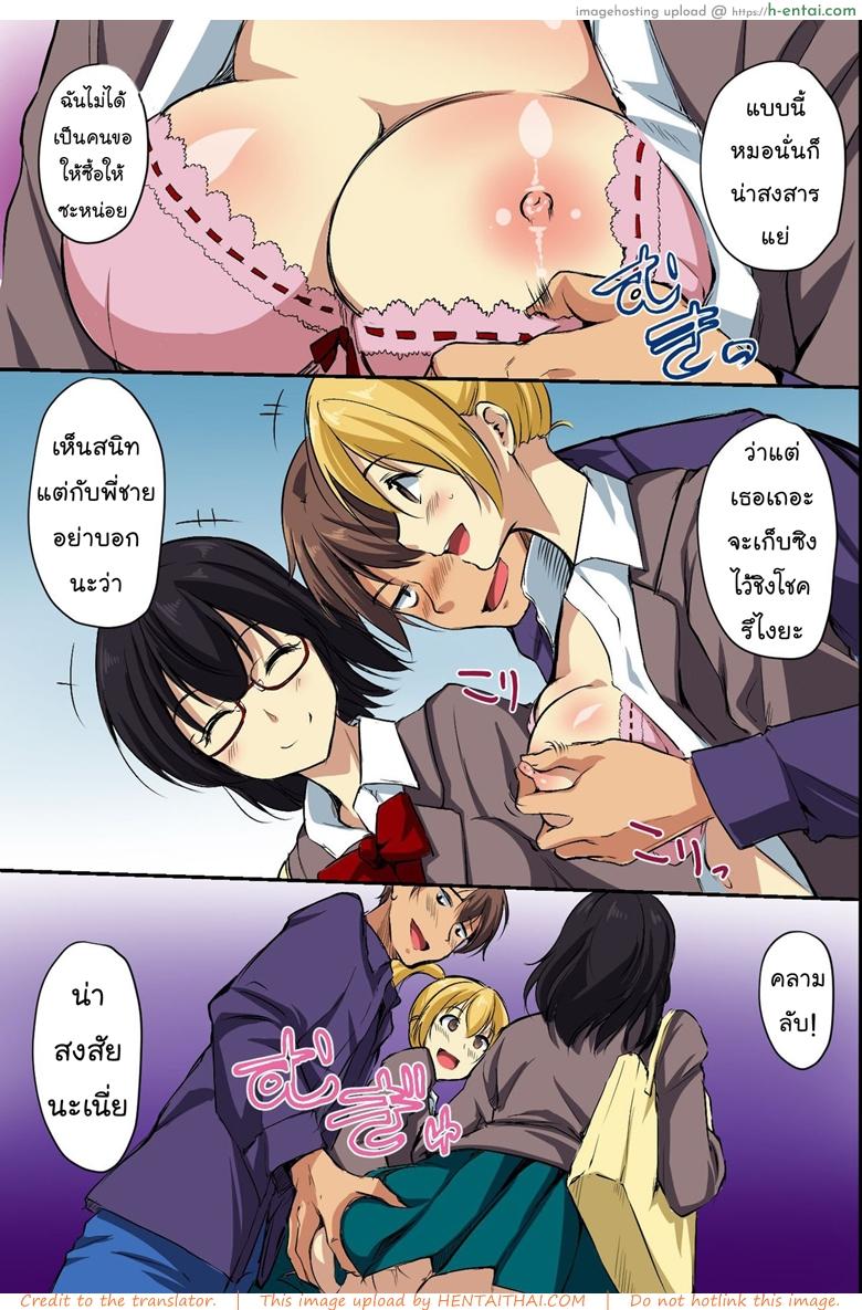 ตายแล้วไปไหน - แผ่น 7