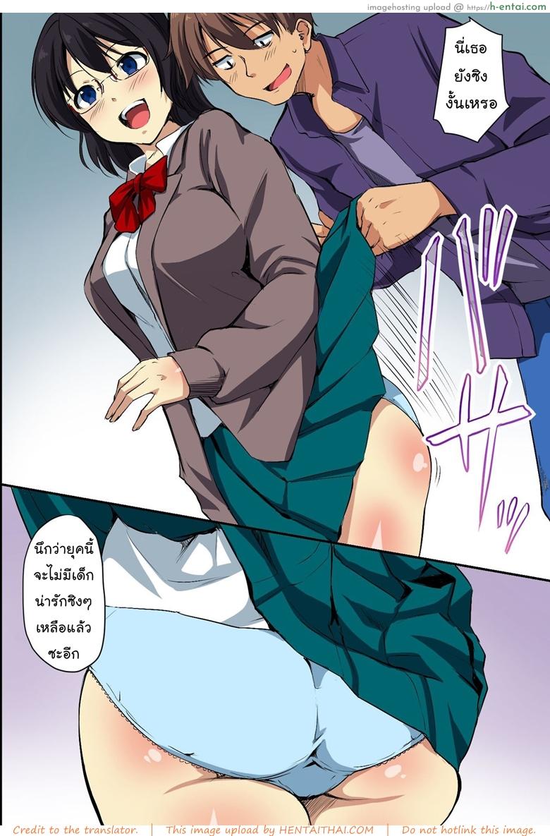 ตายแล้วไปไหน - แผ่น 8