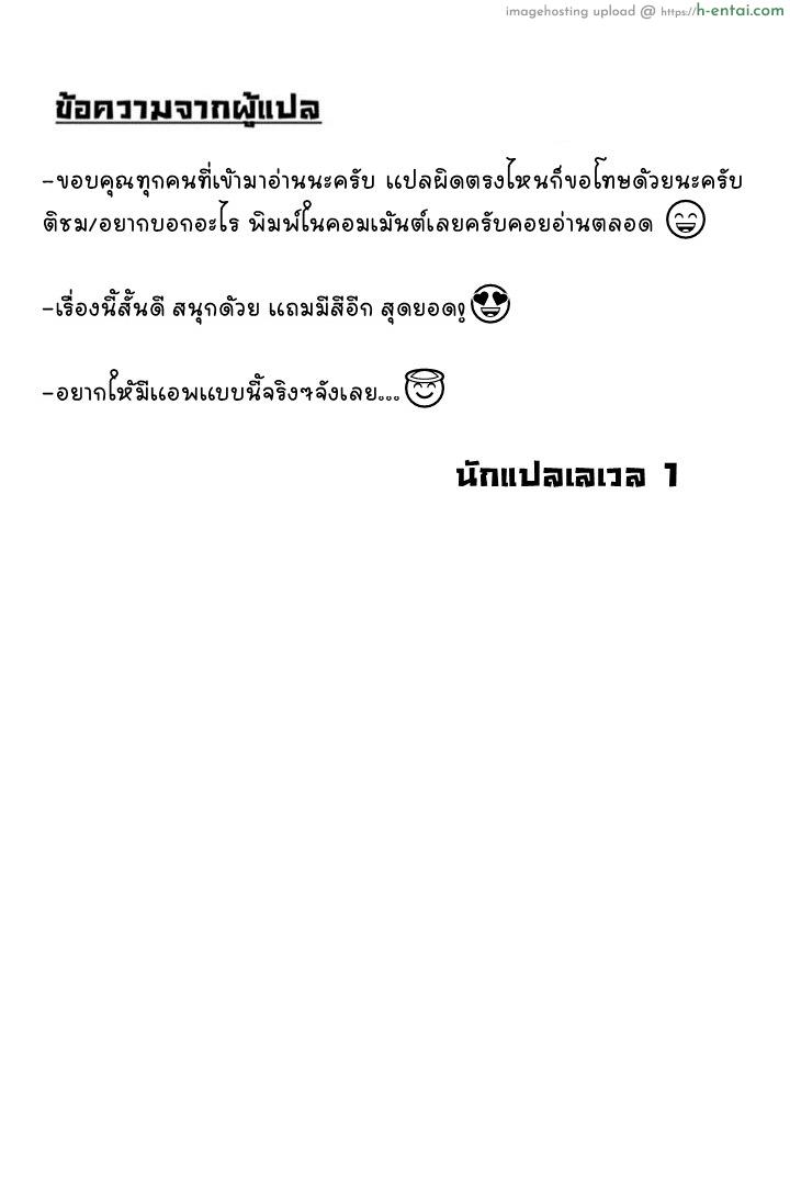 เช่าปุ๊บสลับปั๊บ - แผ่น 10