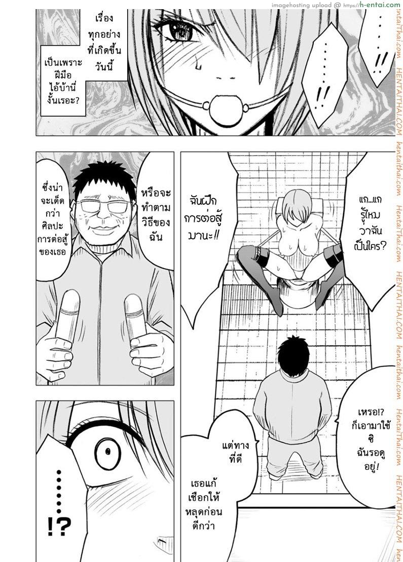 เปิดบริสุทธิ์ สาวไอดอล 9 - ขืนใจจนหมดแรง - แผ่น 3