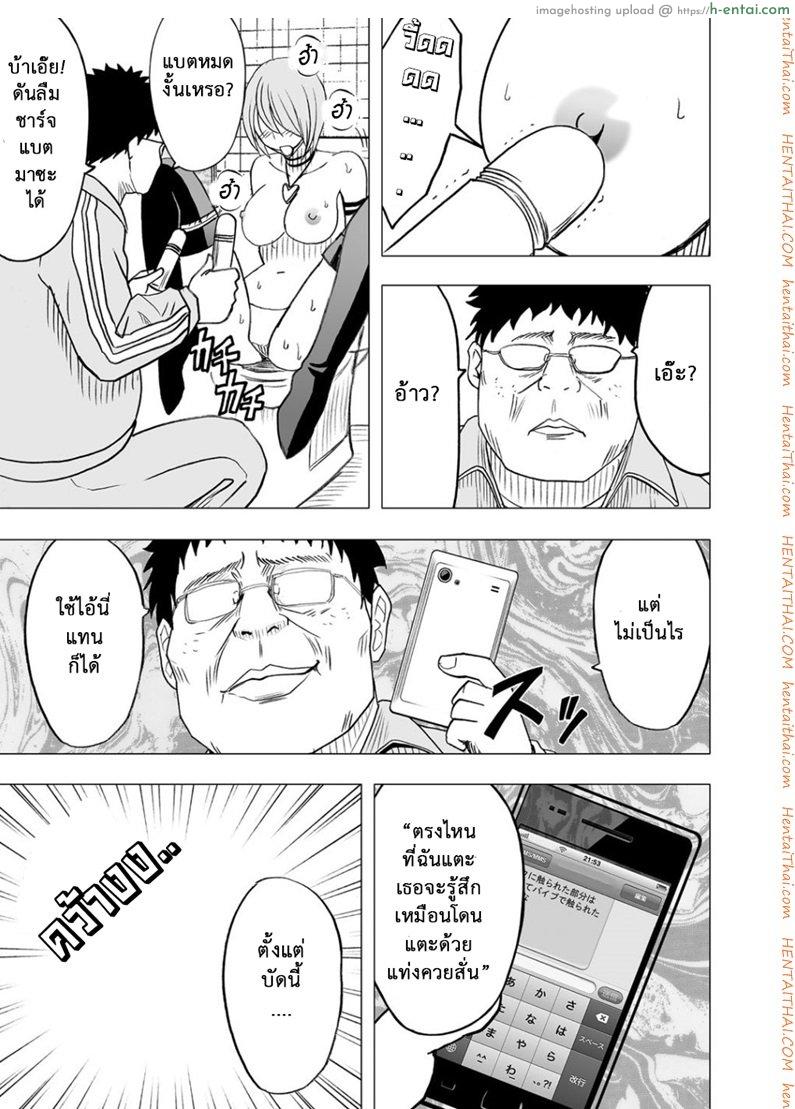 เปิดบริสุทธิ์ สาวไอดอล 9 - ขืนใจจนหมดแรง - แผ่น 6