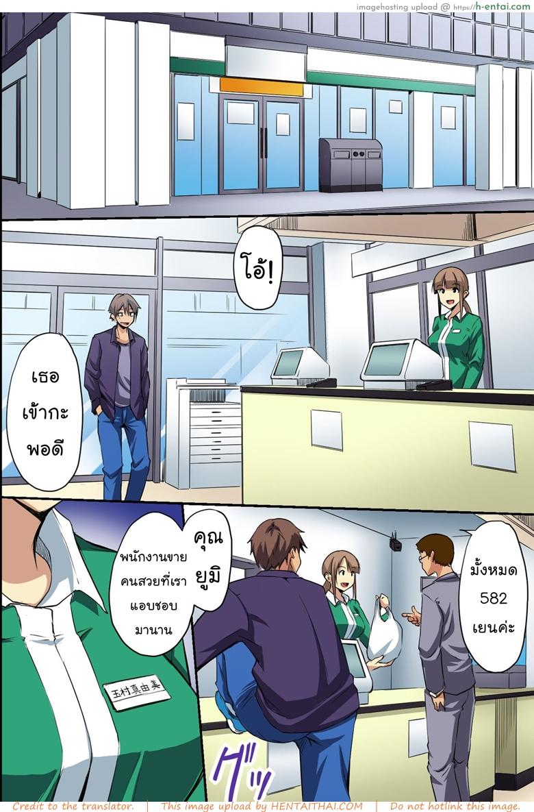 ตายแล้วไปไหน - แผ่น 18