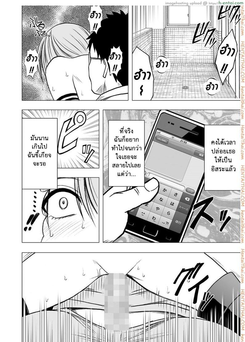 เปิดบริสุทธิ์ สาวไอดอล 9 - ขืนใจจนหมดแรง - แผ่น 17