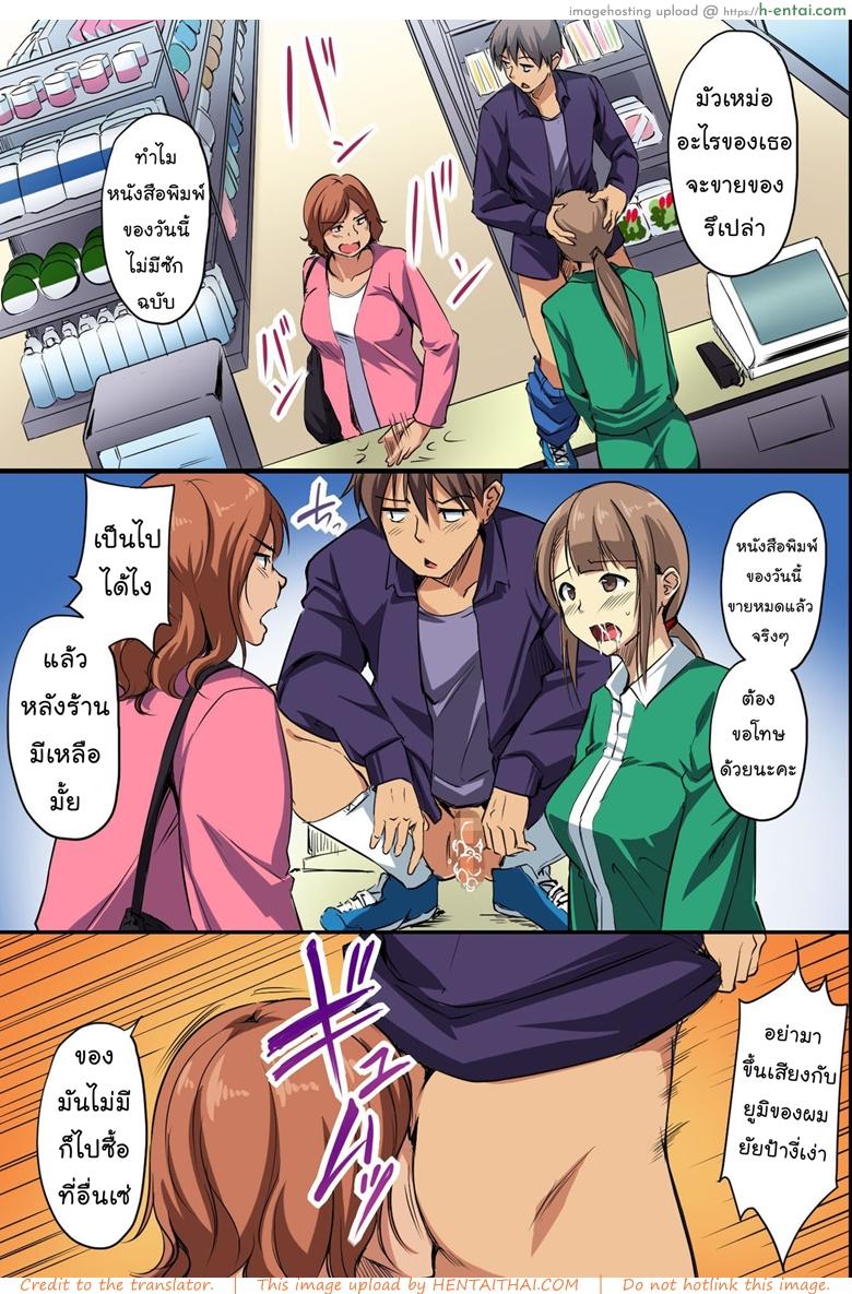 ตายแล้วไปไหน - แผ่น 21