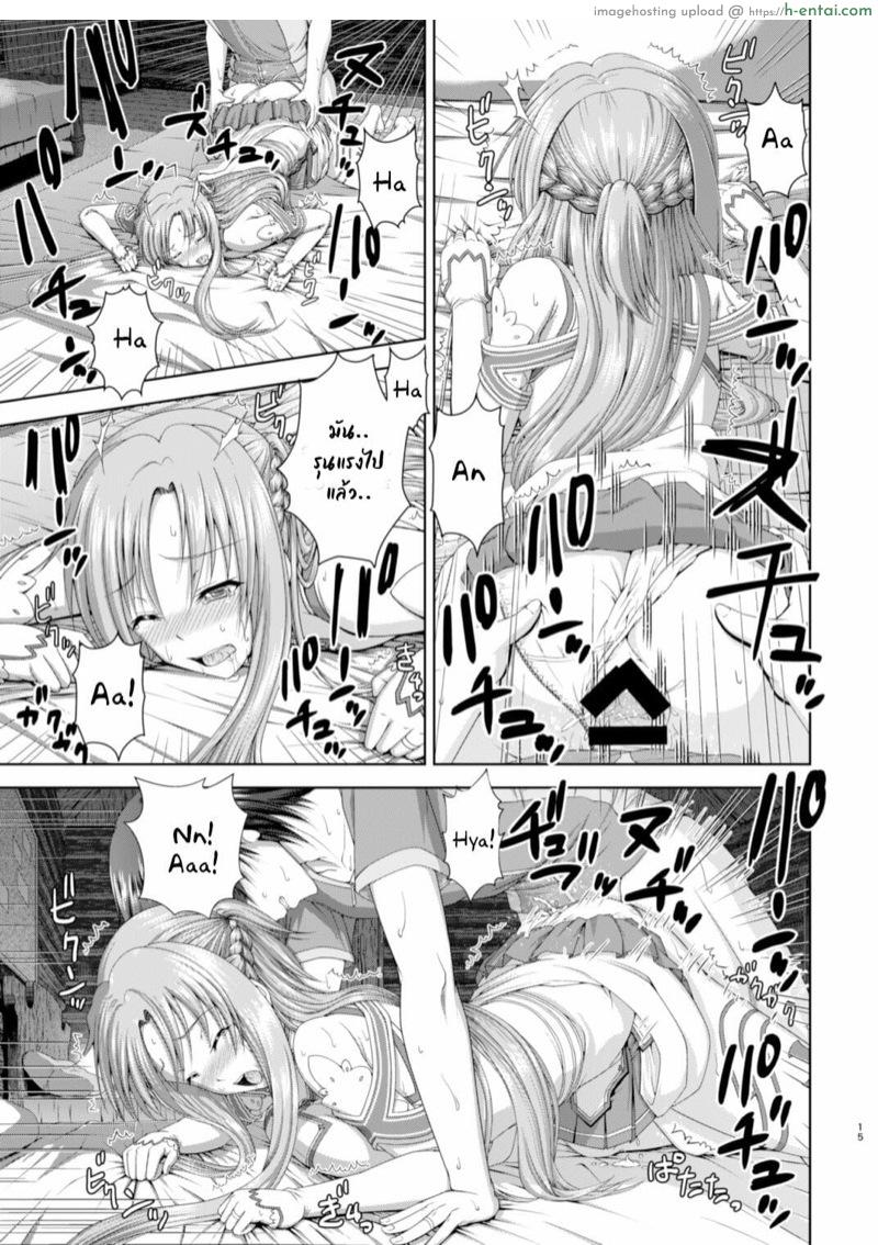 ขอเต็มที่สักวันนะ - แผ่น 14