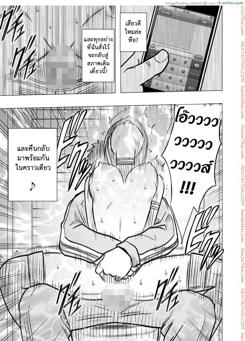 เปิดบริสุทธิ์ สาวไอดอล 9 - ขืนใจจนหมดแรง - แผ่น 22