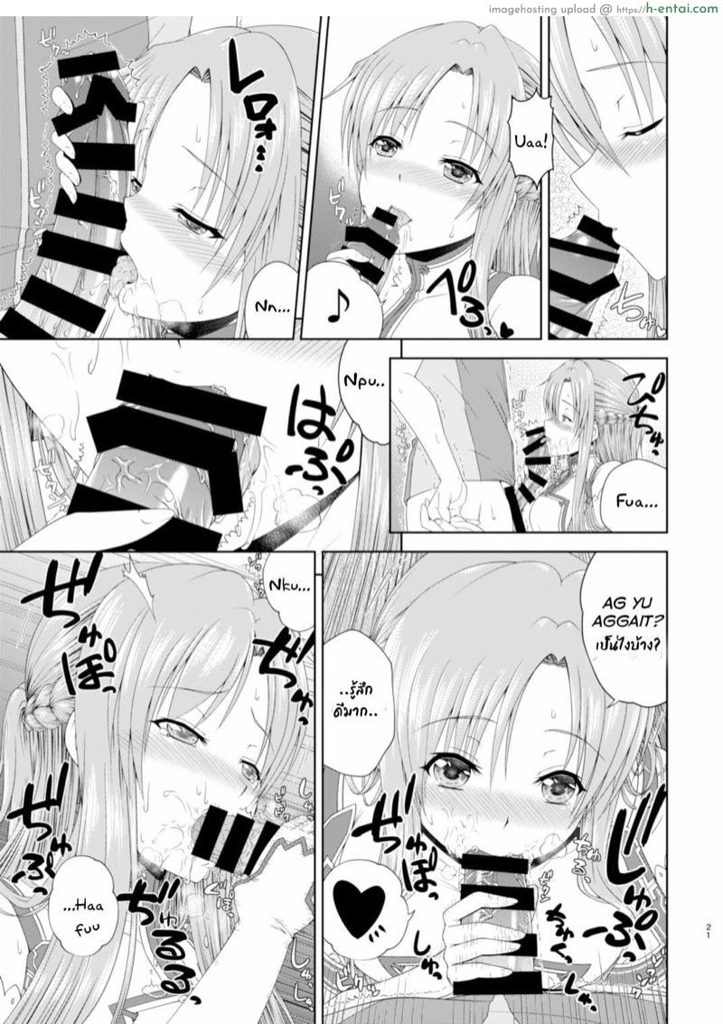 ขอเต็มที่สักวันนะ - แผ่น 20